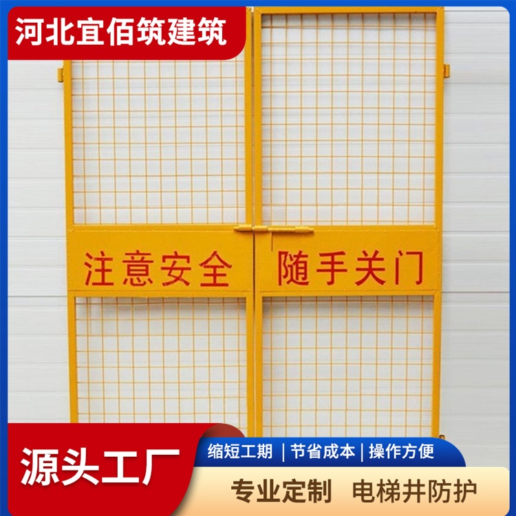 广东电梯井防护
